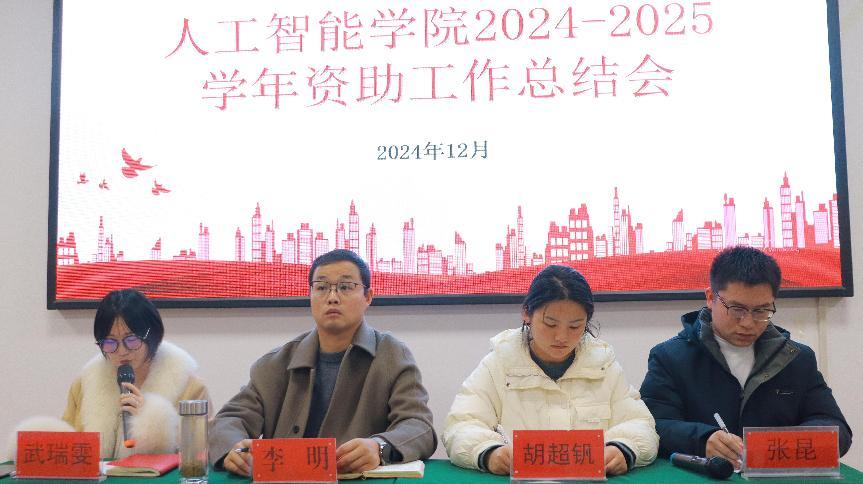 资助总结1.jpg