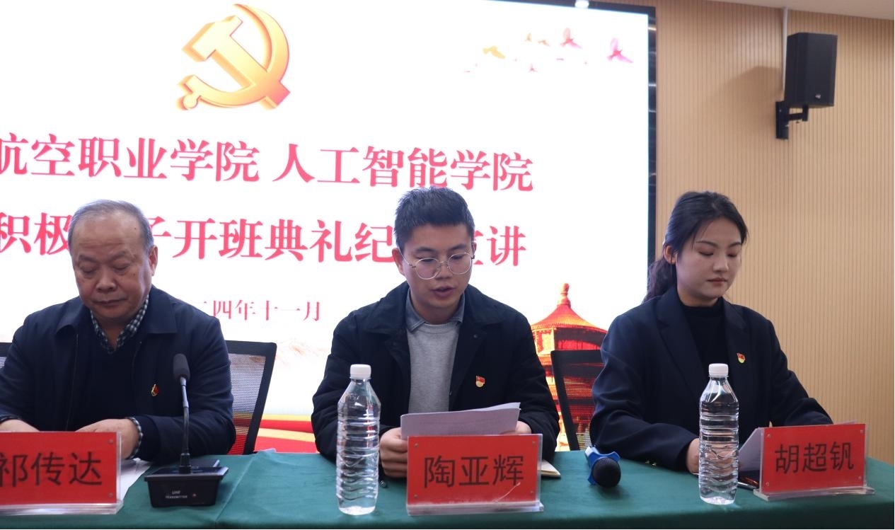 积极分子开班5.jpg